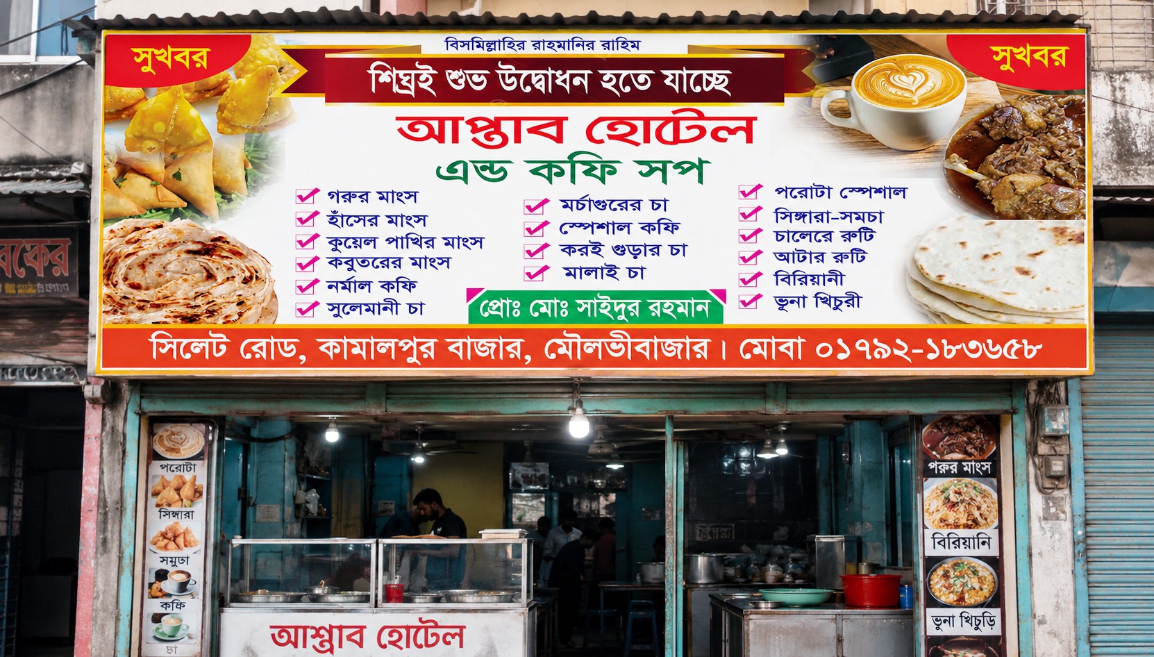 Restaurant Banner Design
