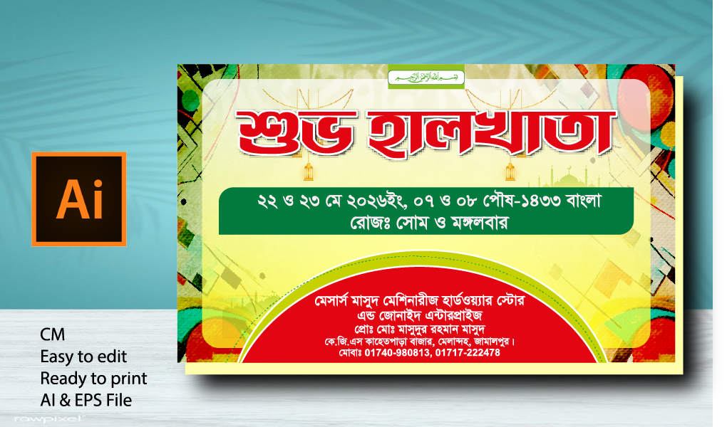 হালখাতা ব্যানার