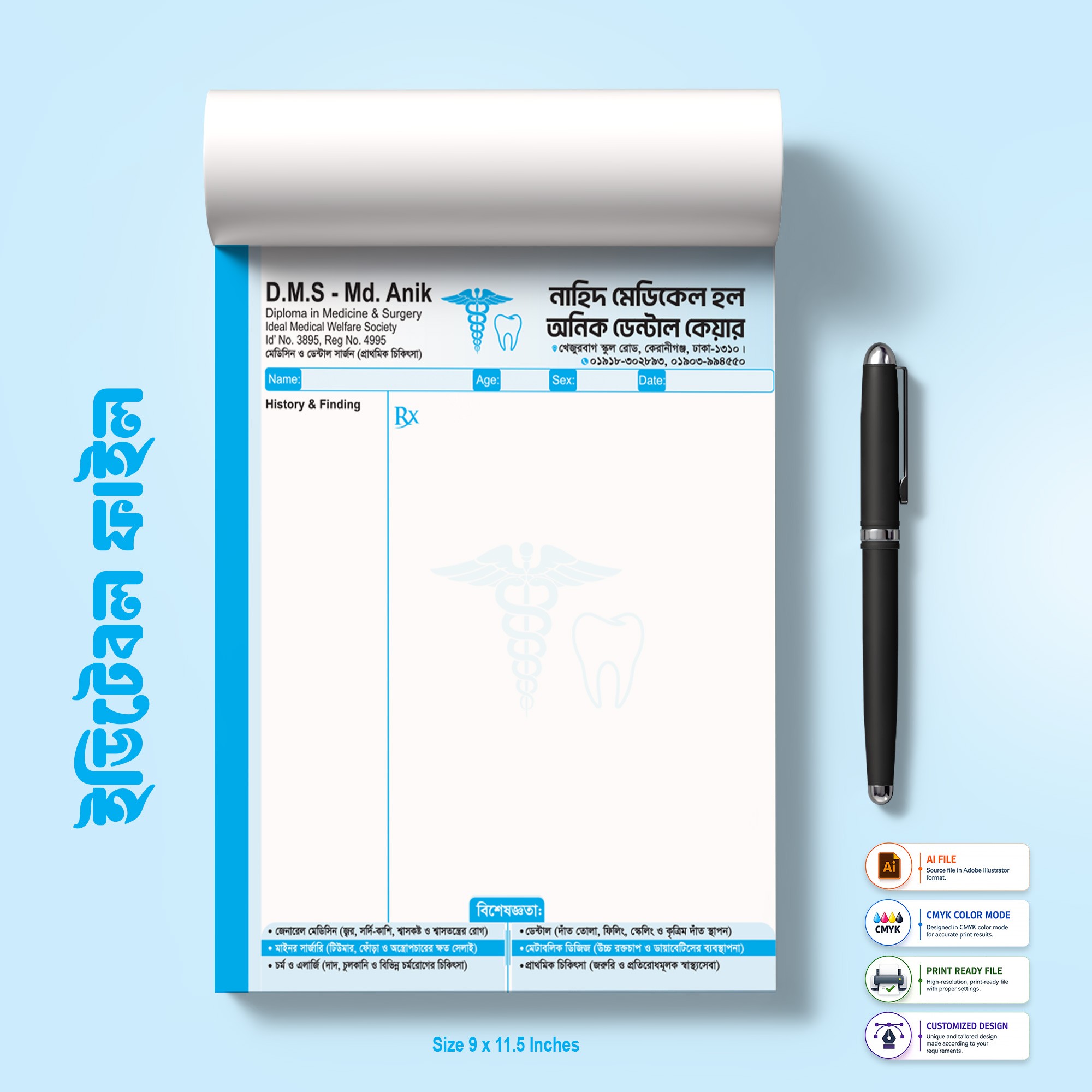 Doctor Pad Design ডক্টর প্যাড ডিজাইন