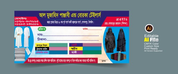 টেইলার্স রশিদ বই || টেইলার্স মেমো ডিজাইন গ্রাফিক্স ডিজাইন ফাইল