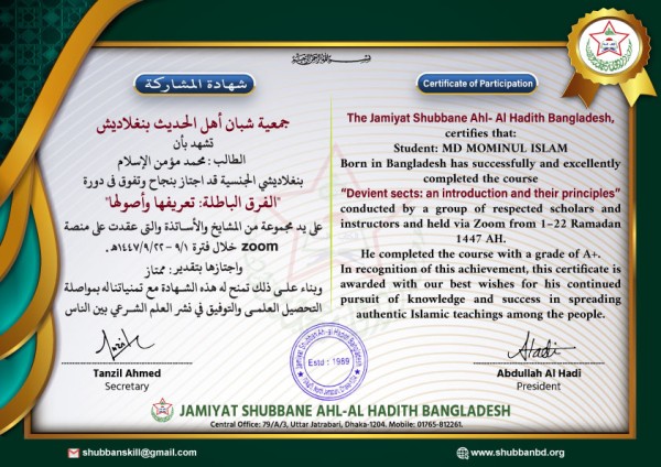 certificate গ্রাফিক্স ডিজাইন ফাইল