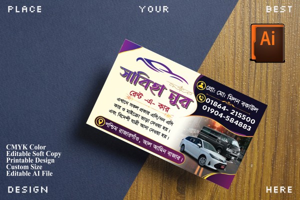 রেন্ট এ কার ভিজিটিং কার্ড Rent a Car Visiting card গ্রাফিক্স ডিজাইন ফাইল