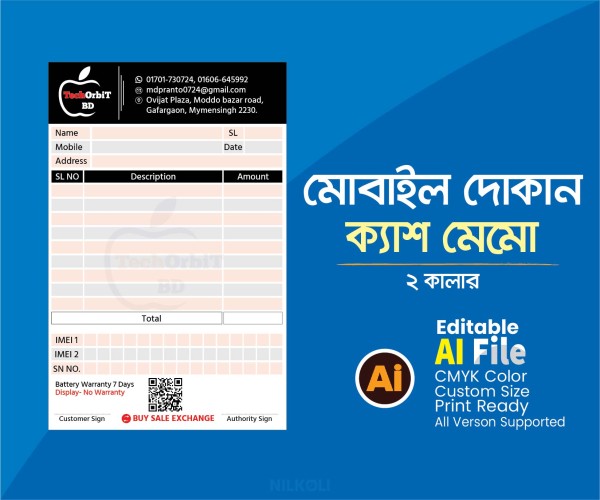 মোবাইল দোকান ক্যাশ মেমো, Mobile Shop Cash Memo গ্রাফিক্স ডিজাইন ফাইল