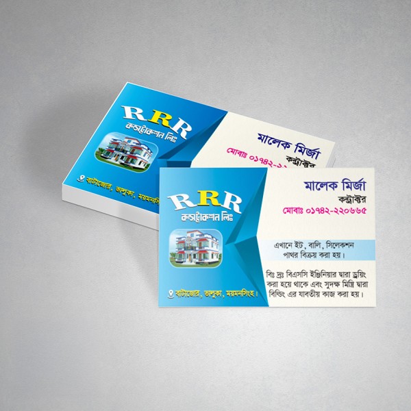 বাসা, বাড়ির ইট, বালু, সিমেন্টের ভিজিটিং কার্ড ডিজাইন গ্রাফিক্স ডিজাইন ফাইল