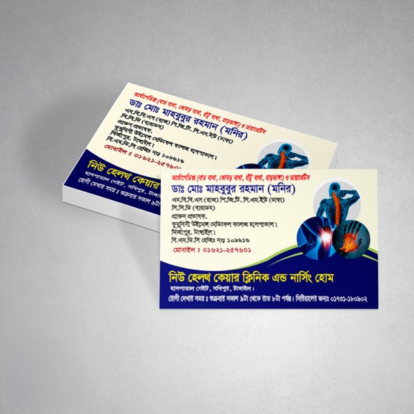 MBBS Doctor Visiting Card Design গ্রাফিক্স ডিজাইন ফাইল