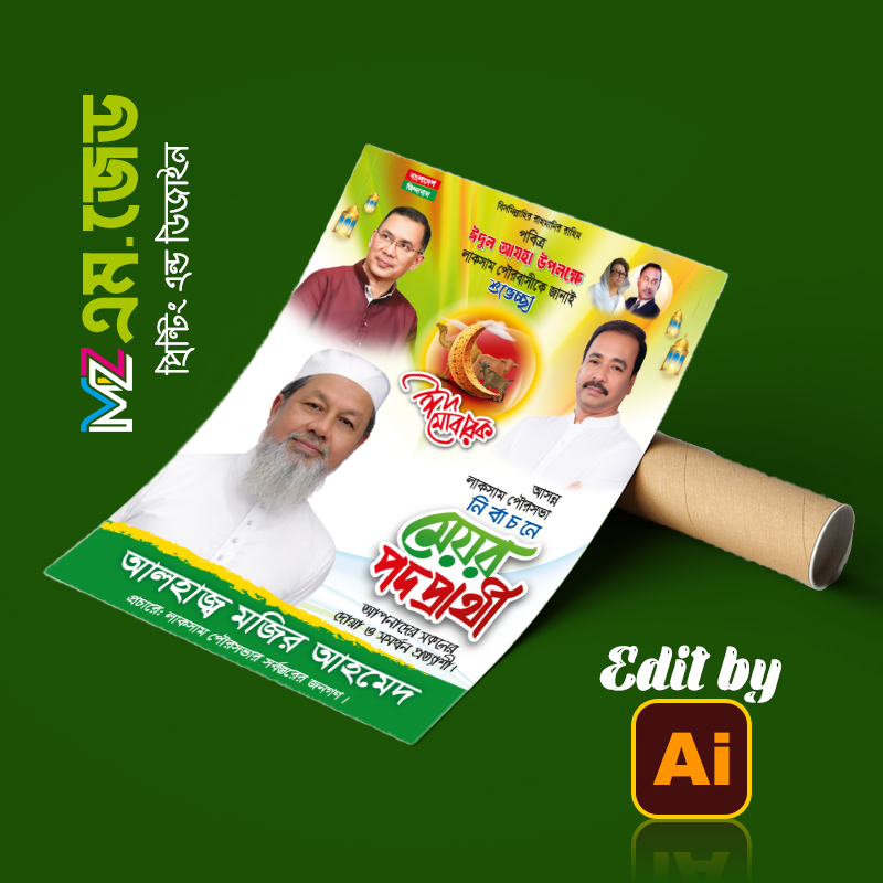 Eid ul Adha poster member candidate poster