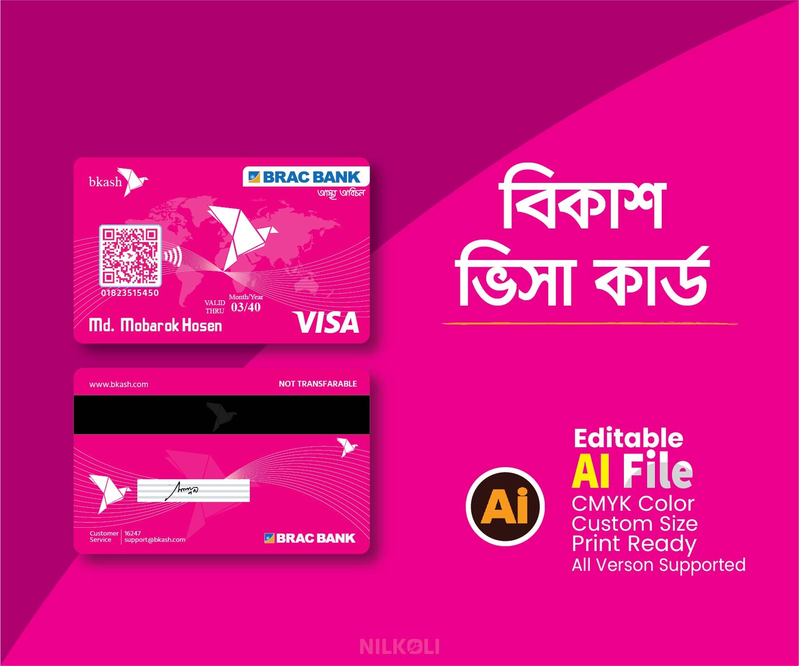 বিকাশ ভিসা কার্ড, Bkash Visa Card Design
