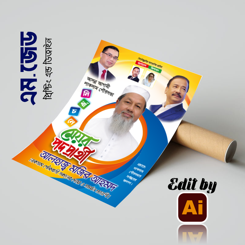 BNP Member Candidate Election Poster