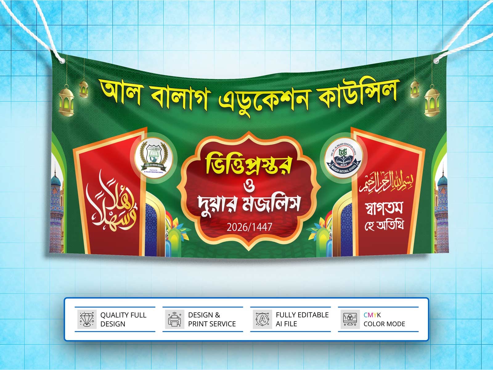 Islamic Banner Design । ইসলামিক ব্যানার ডিজাইন