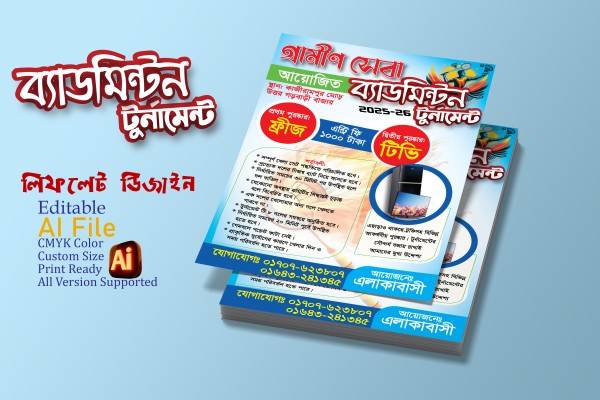 ব্যাডমিন্টন টুর্নামেন্ট লিফলেট ডিজাইন গ্রাফিক্স ডিজাইন ফাইল