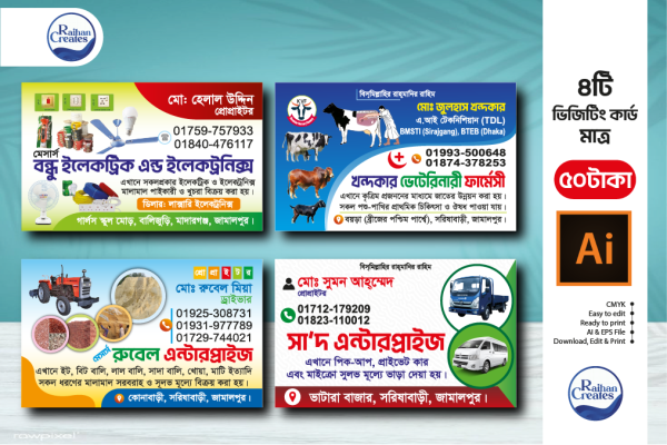 ভিজিটিং কার্ড গ্রাফিক্স ডিজাইন ফাইল