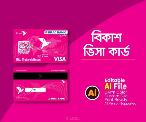 বিকাশ ভিসা কার্ড, Bkash Visa Card Design গ্রাফিক্স ডিজাইন ফাইল
