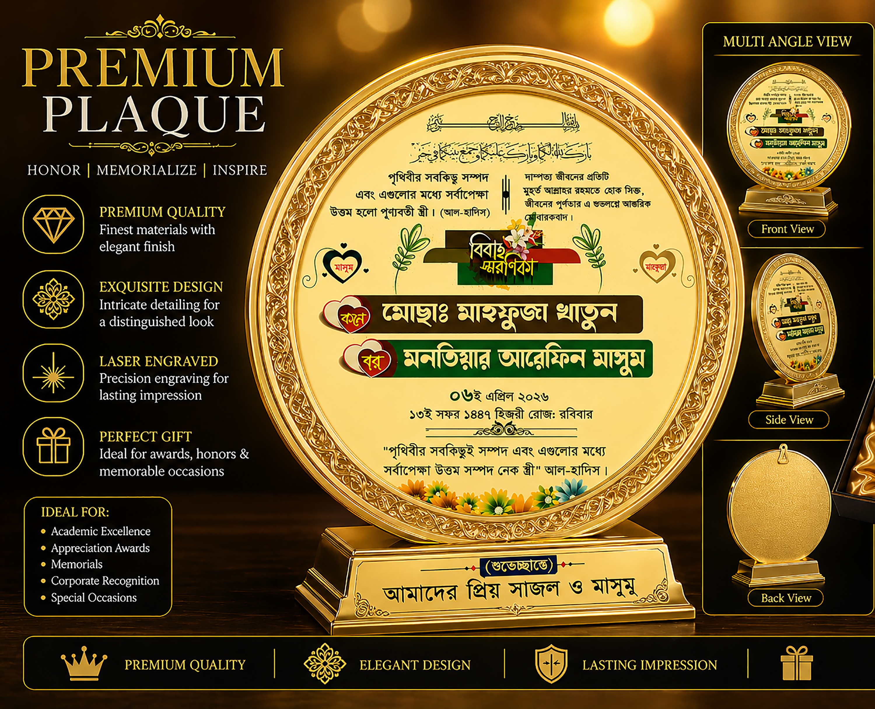 বিবাহ ক্রেস্ট ডিজাইন, Bibaho Crast Design
