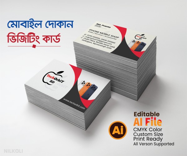 মোবাইল দোকান ভিজিটিং কার্ড, Mobile Shop Visiting Card গ্রাফিক্স ডিজাইন ফাইল