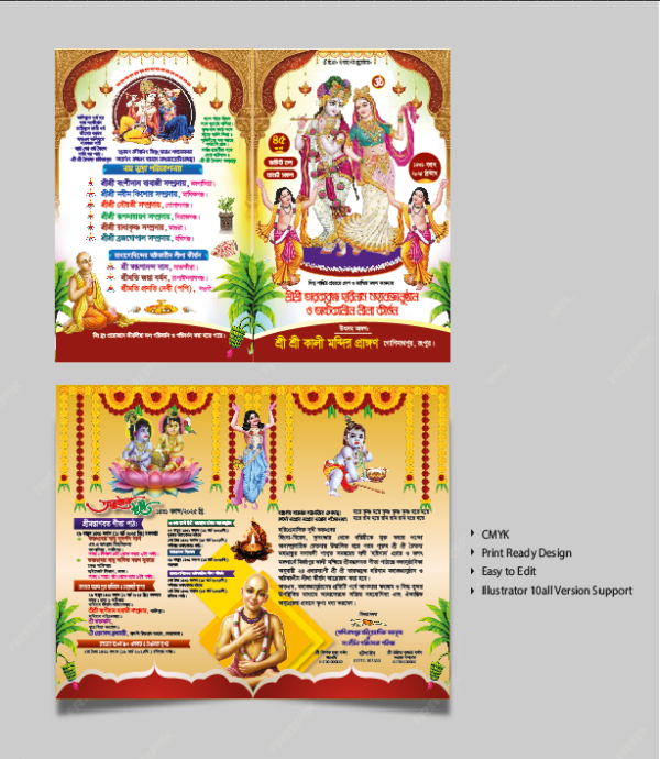 শ্রীশ্রী তারকব্রহ্ম হরিনাম কীর্ত্তন লিফলেট গ্রাফিক্স ডিজাইন ফাইল