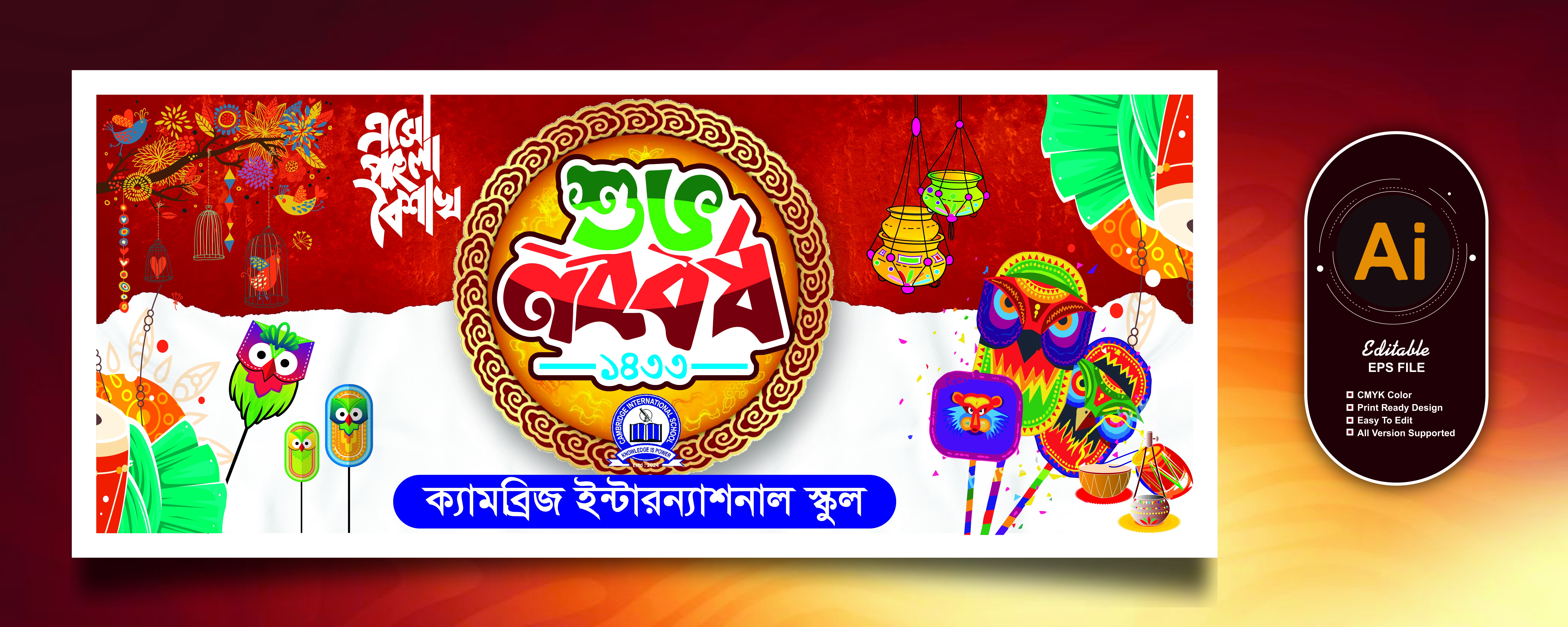 পহেলা বৈশাখ/শুভ নববর্ষ/ Boishak