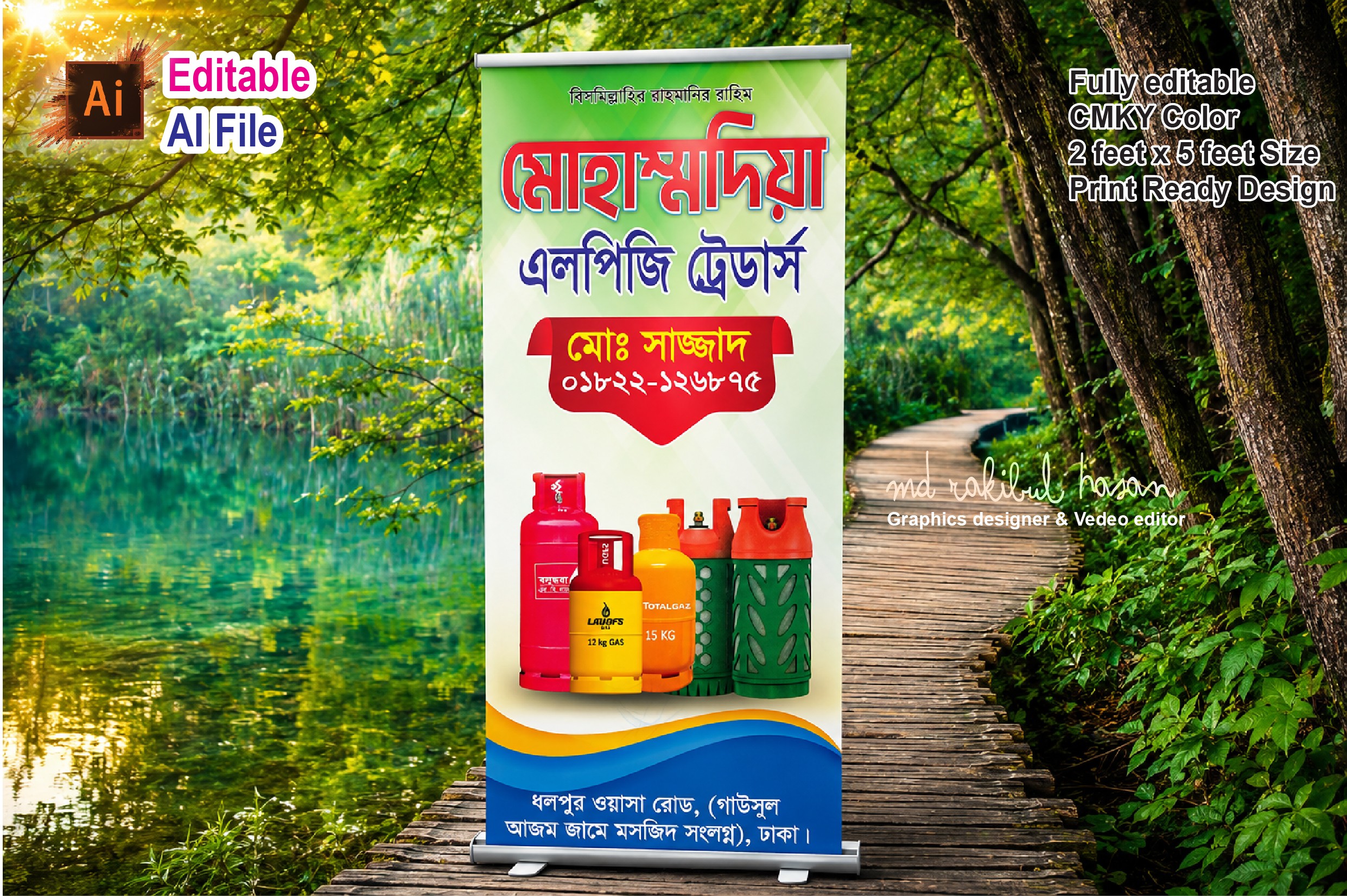 LPG এলপিজি গ্যাস দোকানের ড্রপডাউন ব্যানার