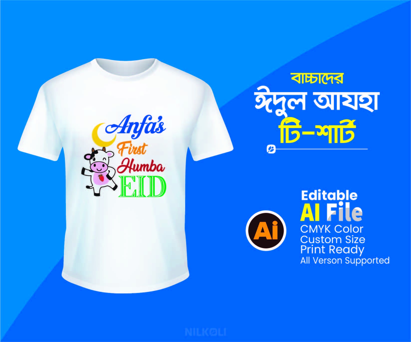 Baby Eid T Shirt Design. ঈদ টি-শার্ট ডিজাইন