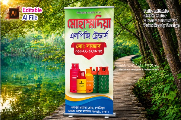 LPG এলপিজি গ্যাস দোকানের ড্রপডাউন ব্যানার গ্রাফিক্স ডিজাইন ফাইল