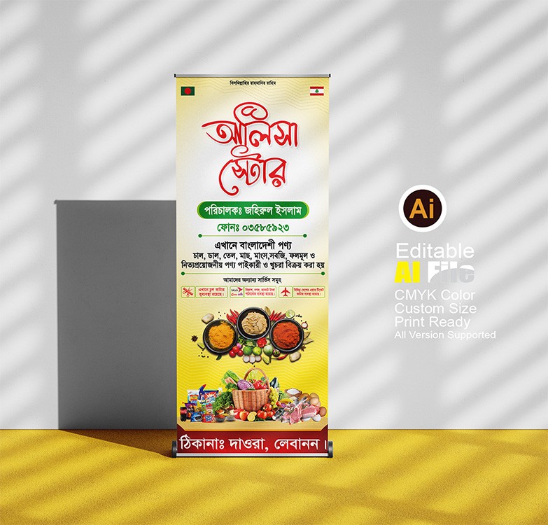 কাঁচা বাজার, মসলা, মুদি দোকান ড্রপডাউন ব্যানার
