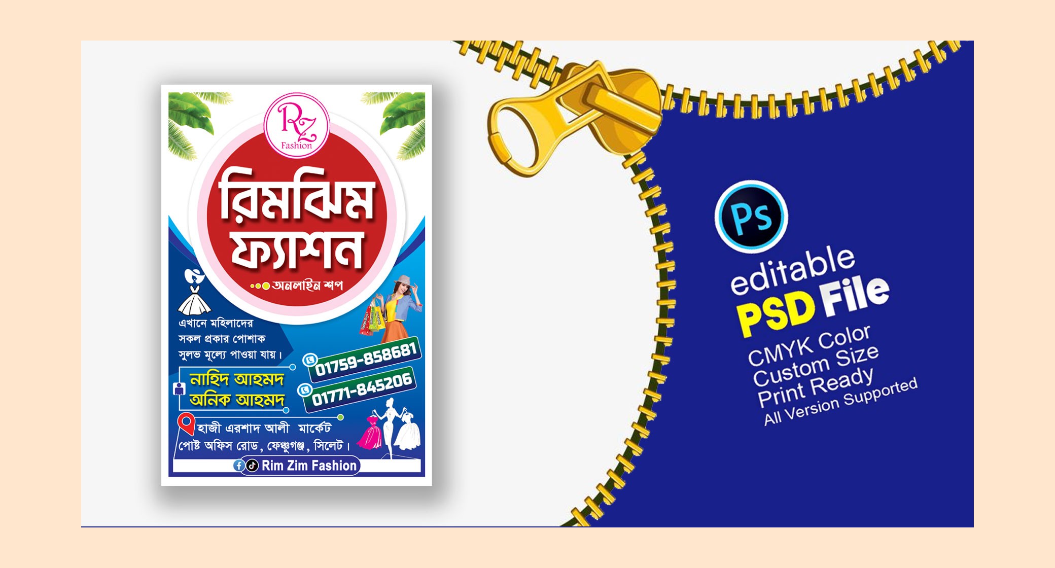 কাপড়ের দোকান বা অনলাইন শপের ফেষ্টুন  ডিজাইন