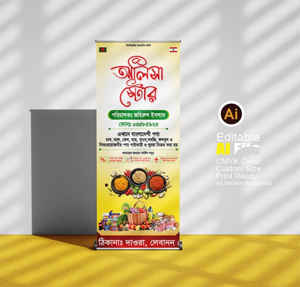 কাঁচা বাজার, মসলা, মুদি দোকান ড্রপডাউন ব্যানার গ্রাফিক্স ডিজাইন ফাইল