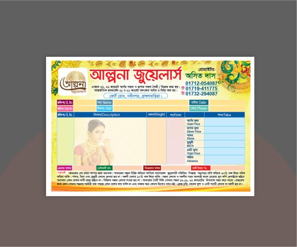 জুয়েলার্স ক্যাশ মেমো ডিজাইন গ্রাফিক্স ডিজাইন ফাইল