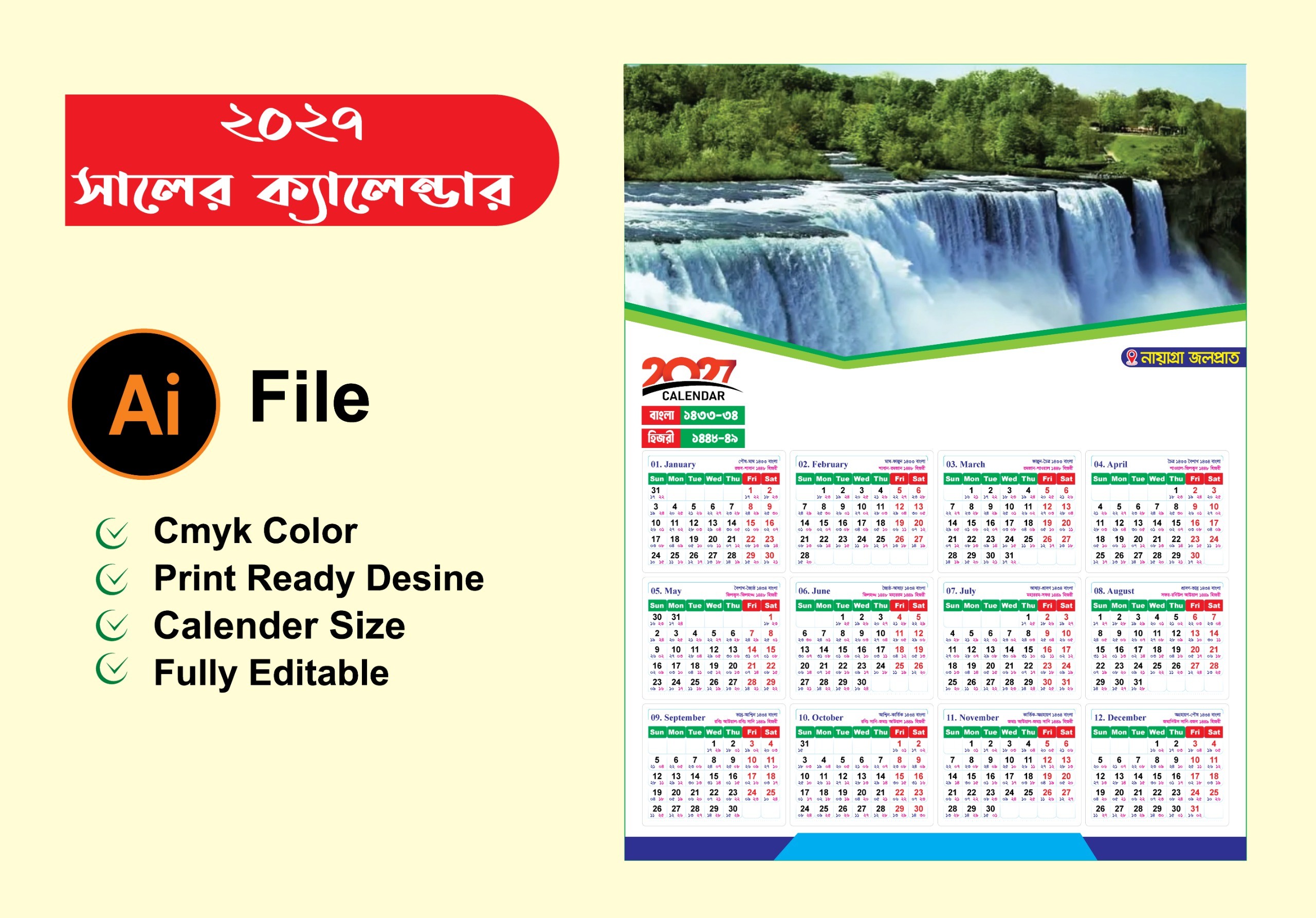2027 সালের ক্যালেন্ডার