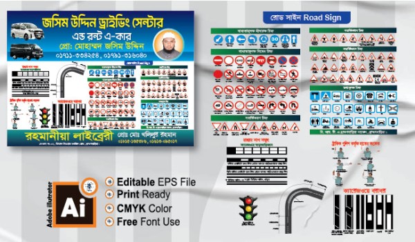 trafic Road Sign Banner রোড সাইন ব্যানার গ্রাফিক্স ডিজাইন ফাইল