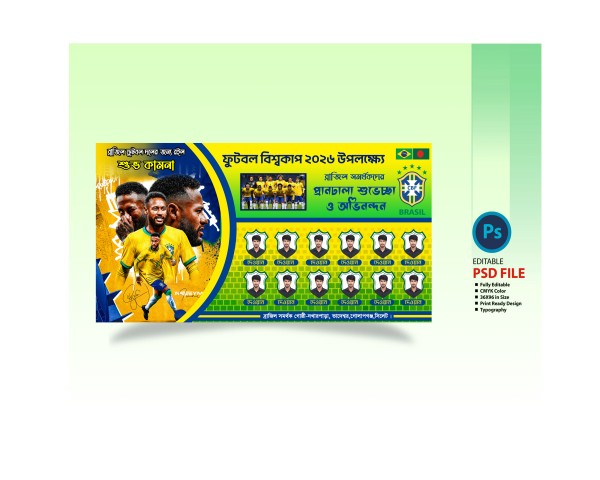 World Cup Brazil banner design গ্রাফিক্স ডিজাইন ফাইল