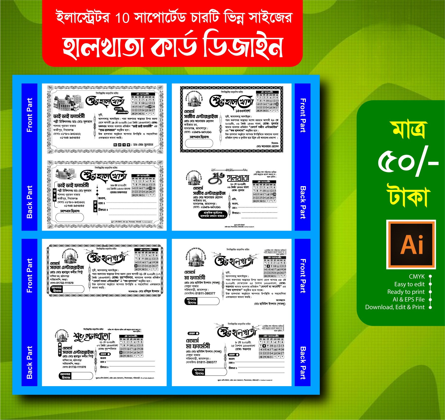 হালখাতা কার্ড Halkhata Card Design
