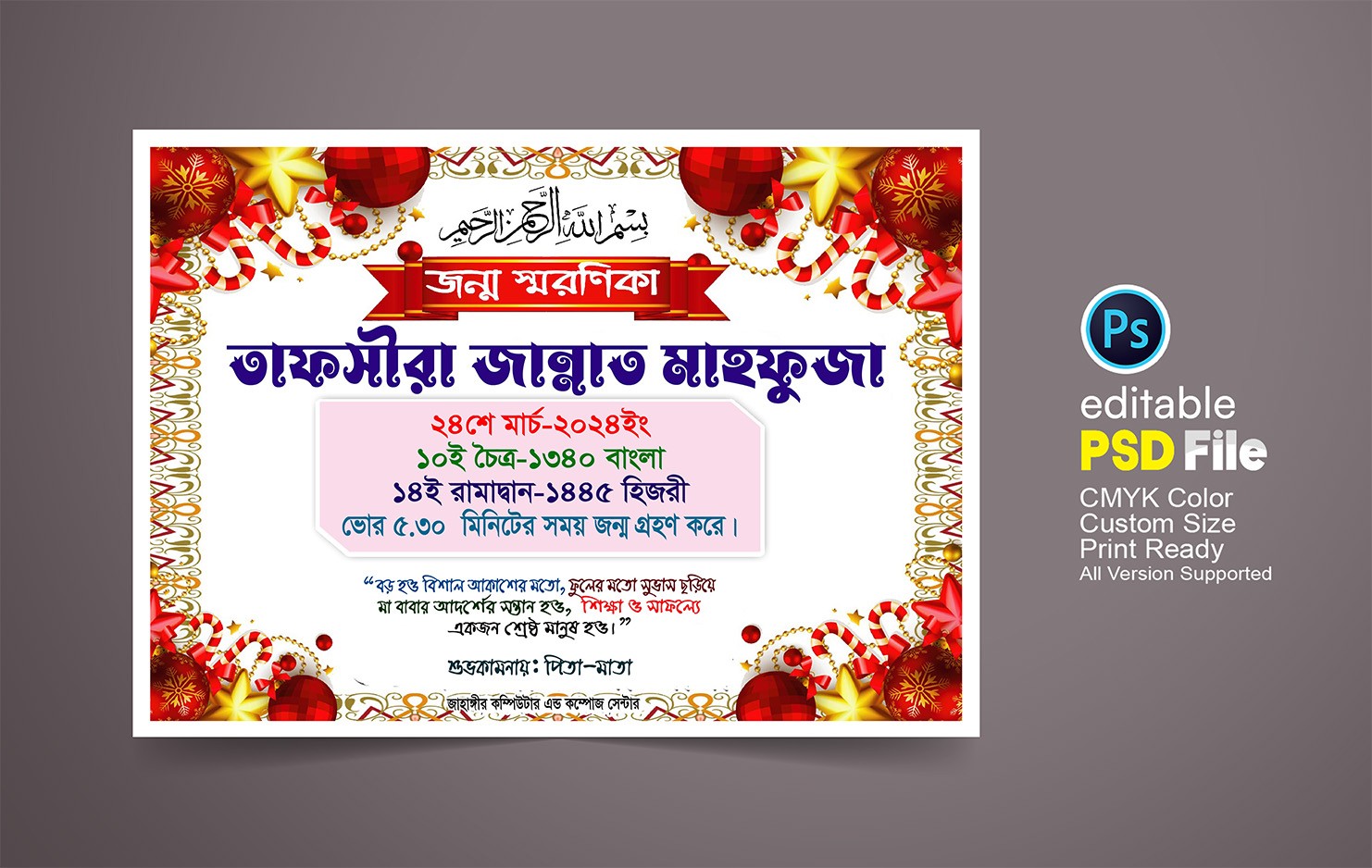 বিয়ের স্মরণিকা