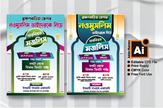 নওমুসলিম তারবিয়ত মজলিস পোস্টার ডিজাইন