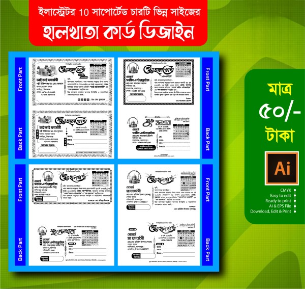 হালখাতা কার্ড Halkhata Card Design গ্রাফিক্স ডিজাইন ফাইল