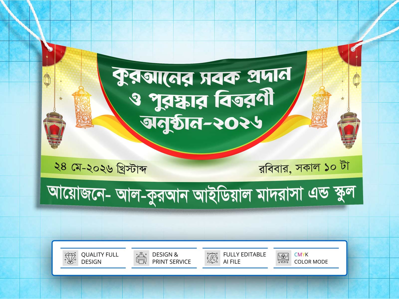 Sobok Prodan o Puraskar Bitoron ছবক প্রদান ও পুরস্কার বিতরণ