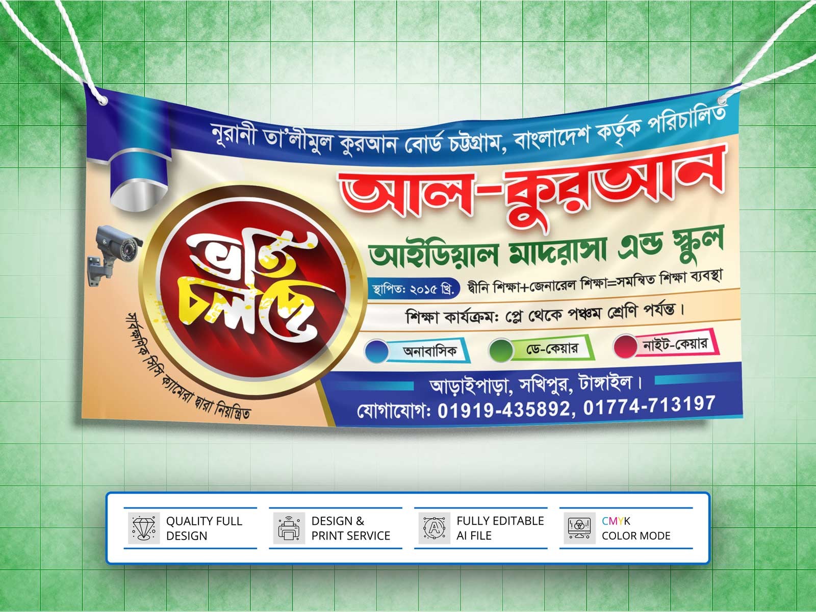 Madrasha Vorti Banner Design । মাদরাসা ভর্তি ব্যানার ডিজাইন
