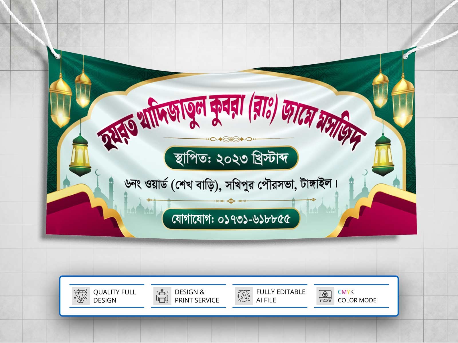 Masjid Banner Design । মসজিদ ব্যানার ডিজাইন