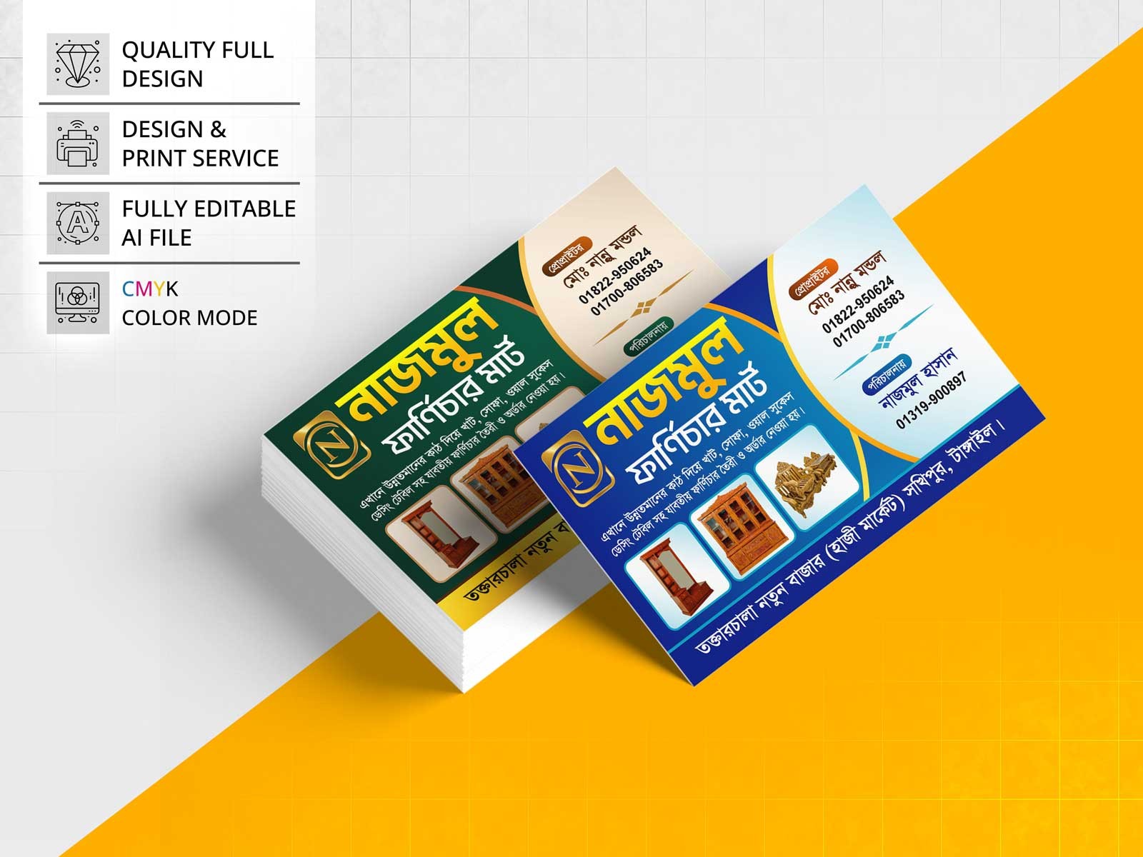Farnichar Mart Card । ফার্নিচার দোকানের ভিজিটিং কার্ড ডিজাইন