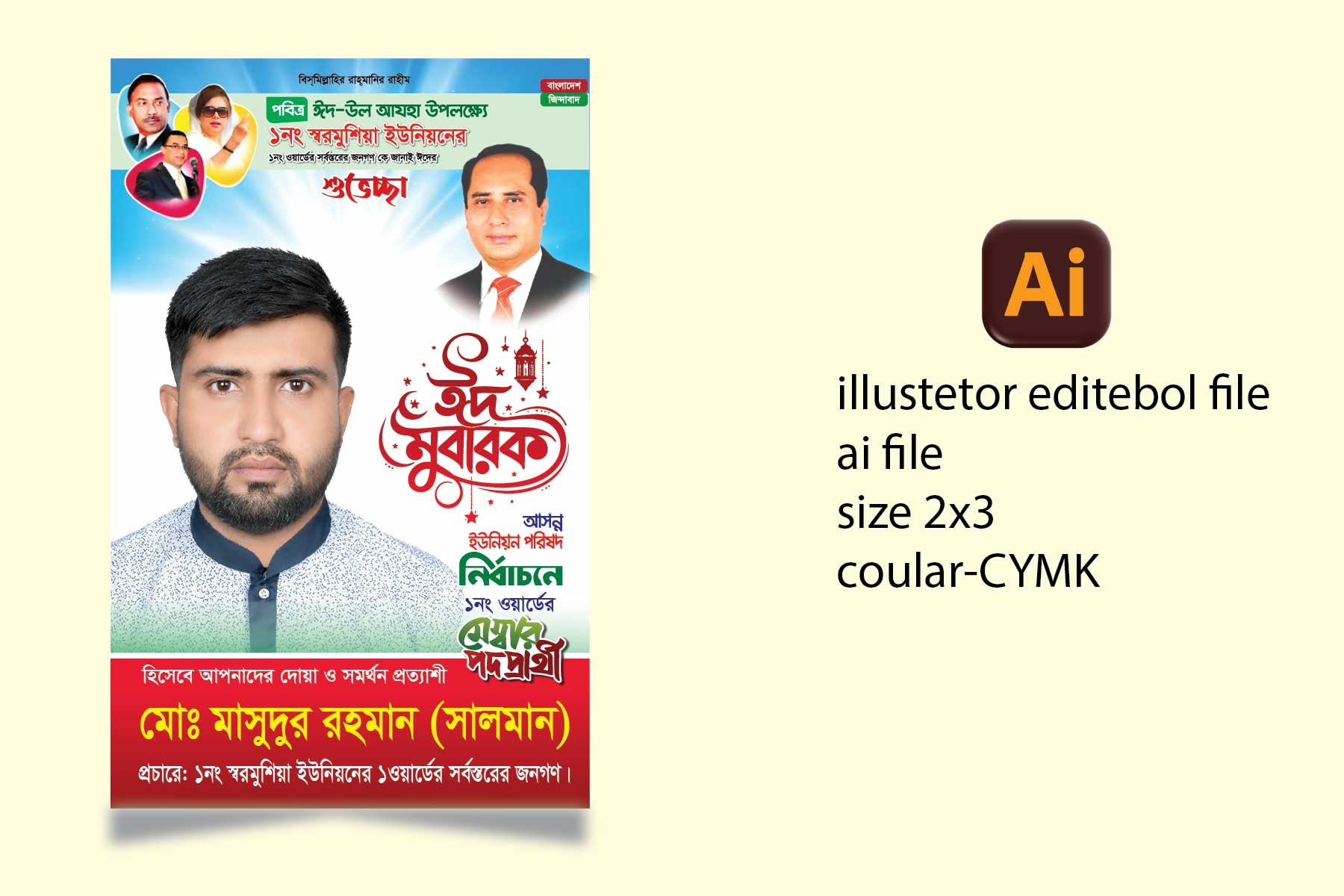 Eid suveccha banar