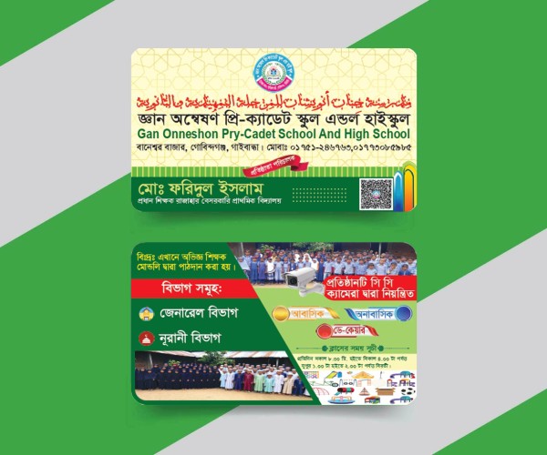 স্কুল ভিজিটিং কার্ড ডিজাইন । School Business Card Design গ্রাফিক্স ডিজাইন ফাইল