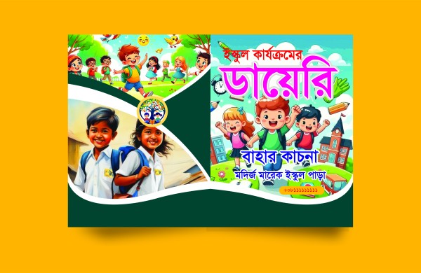 School Diary Cover Design/স্কুল ডায়েরী কভার ডিজাইন গ্রাফিক্স ডিজাইন ফাইল