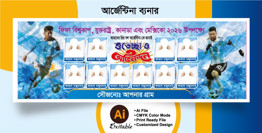 আর্জেন্টিনা সাপোর্টার ব্যানার ডিজাইন ইলাস্ট্রেটর ফাইল