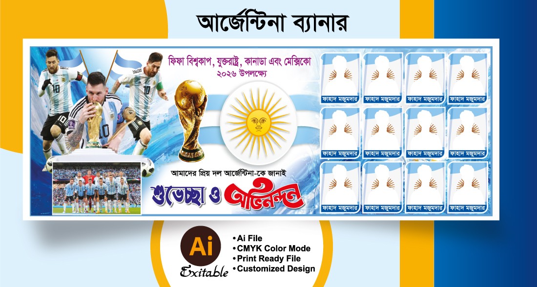 Argentina Supporter Banner আর্জেন্টিনা সমর্থক ব্যানার