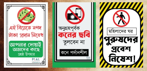 বিয়ের পোষ্টার ডিজাইন-Wedding poster design গ্রাফিক্স ডিজাইন ফাইল