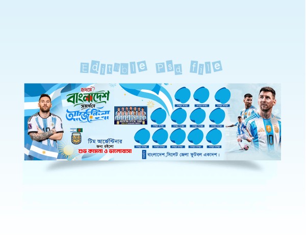 Agentina banner design আর্জেন্টিনা ব্যানার ডিজাইন গ্রাফিক্স ডিজাইন ফাইল