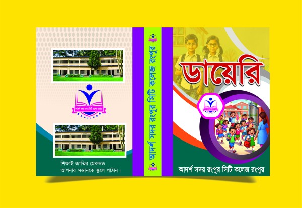 স্কুল এন্ড কলেজ ডায়েরী কভার ডিজাইন গ্রাফিক্স ডিজাইন ফাইল