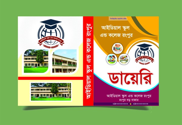 স্কুল কলেজের ডায়েরী কভার ডিজাইন গ্রাফিক্স ডিজাইন ফাইল