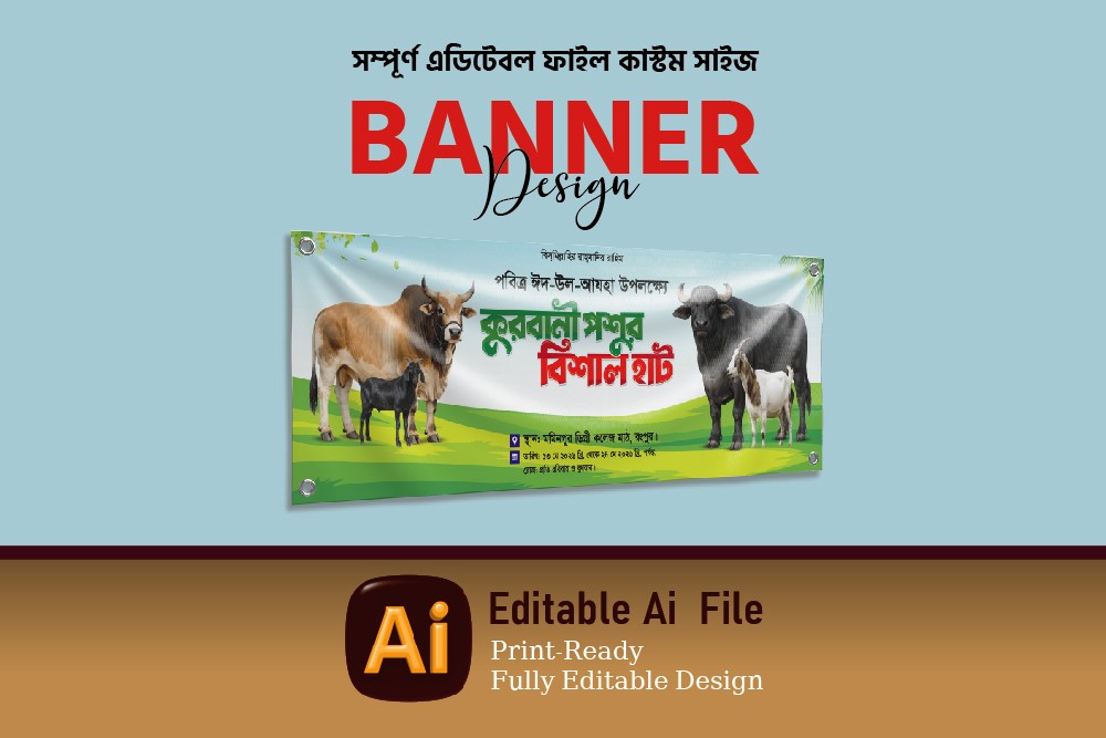 কুরবানীর পশুর হাট ব্যানার ডিজাইন | Banner Design