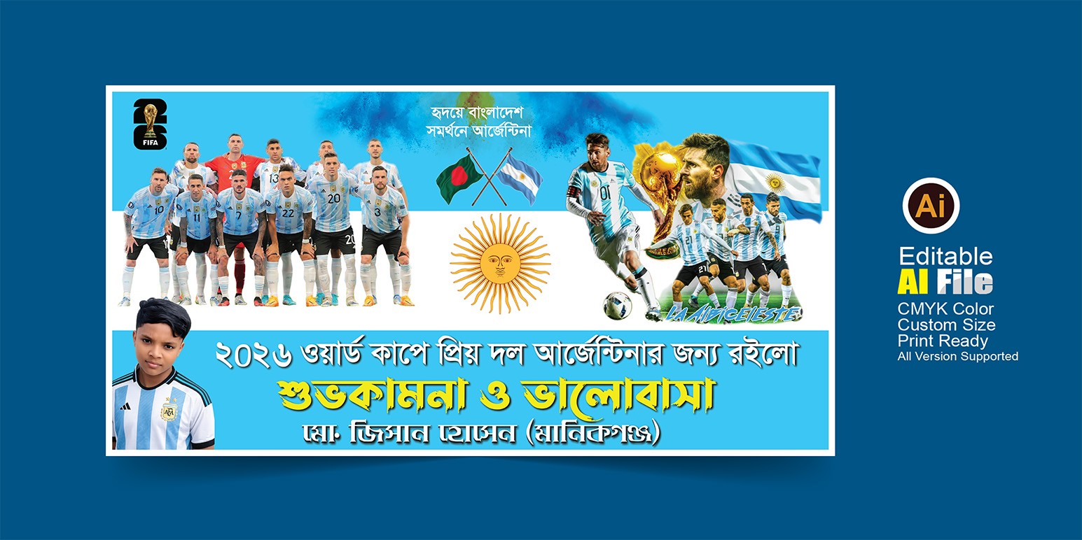 Argentina Supporter Banner