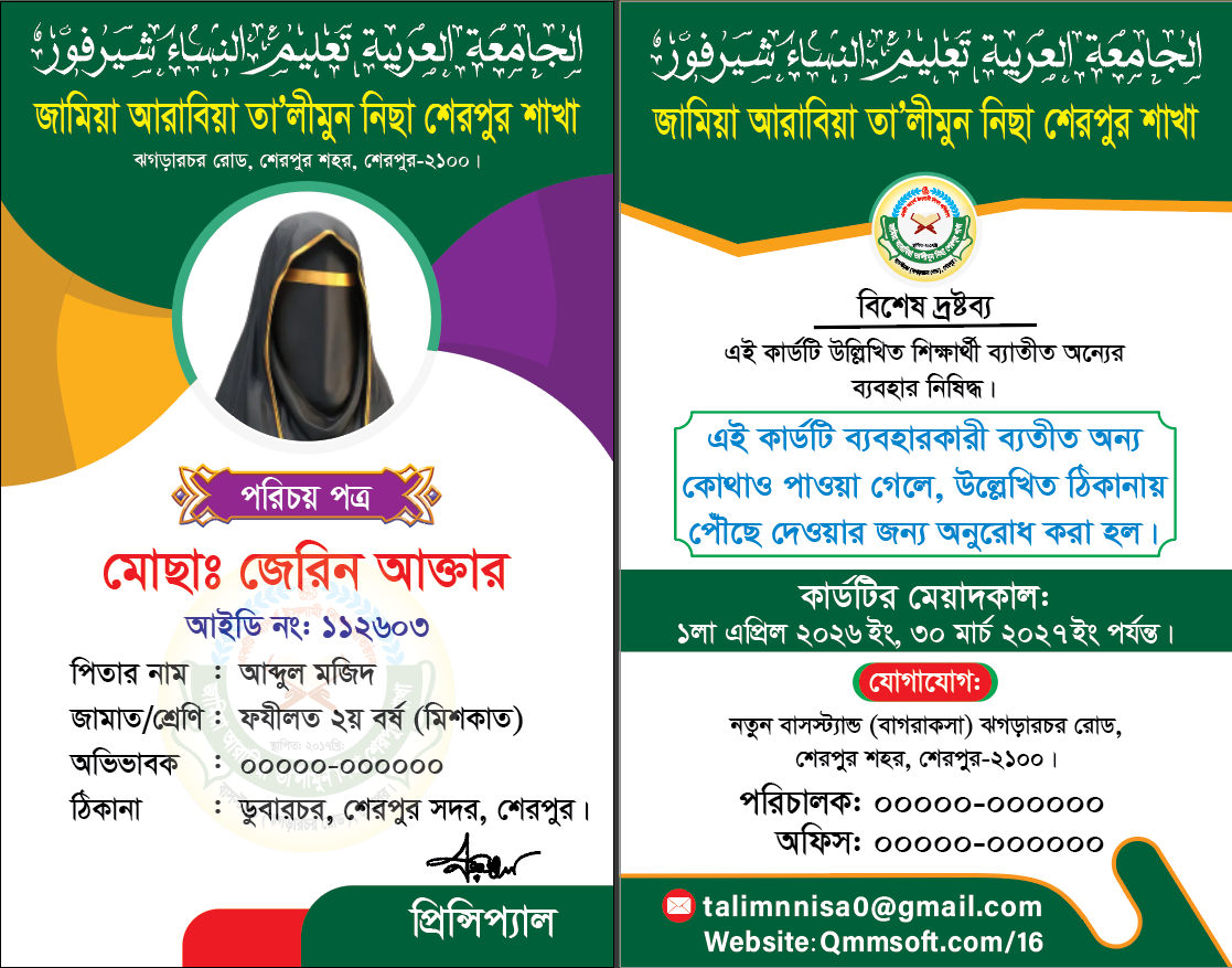 আইডি কার্ড ডিজাইন